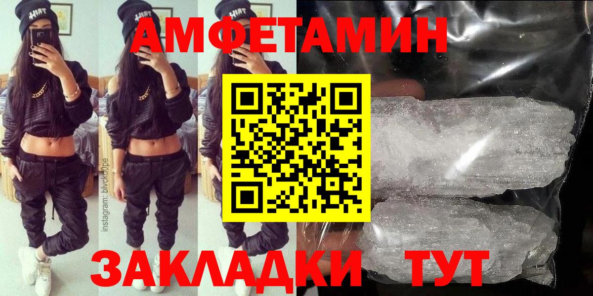 Новокубанск  АМФЕТАМИН 98%  Амфетамин  Amphetamine  Вход с VPN 