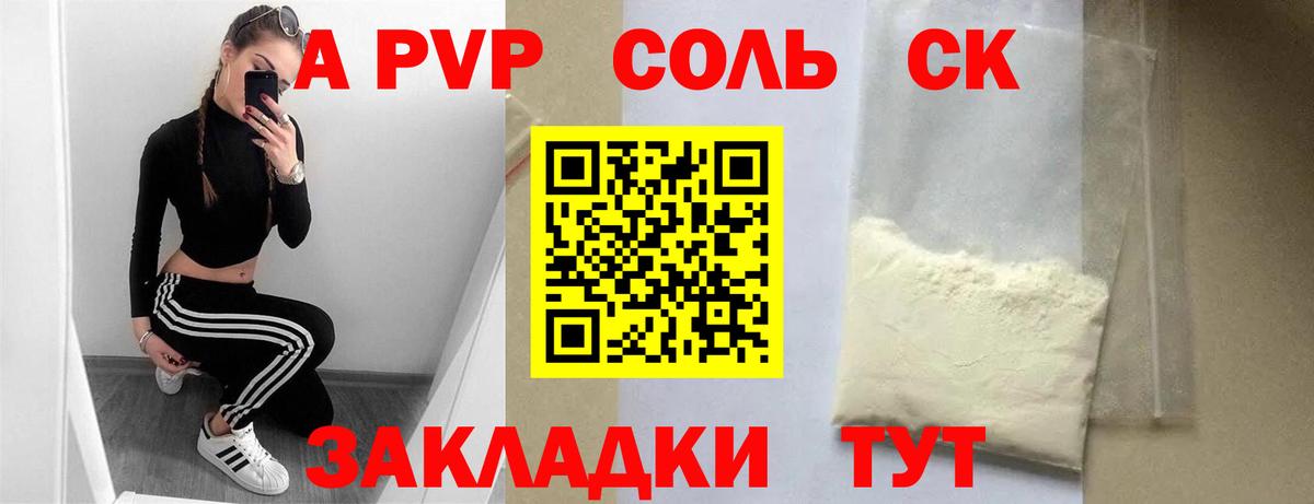 APVP крисы CK  APVP СК  закладка  Новокубанск  Вход с VPN 