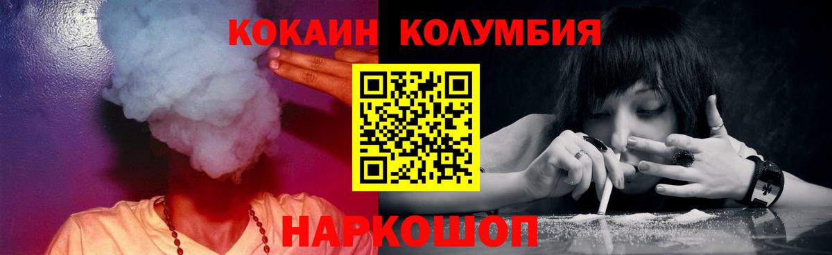 магазин продажи   Вход с VPN  Cocaine 99%  Новокубанск  Cocaine Колумбийский  COCAIN 