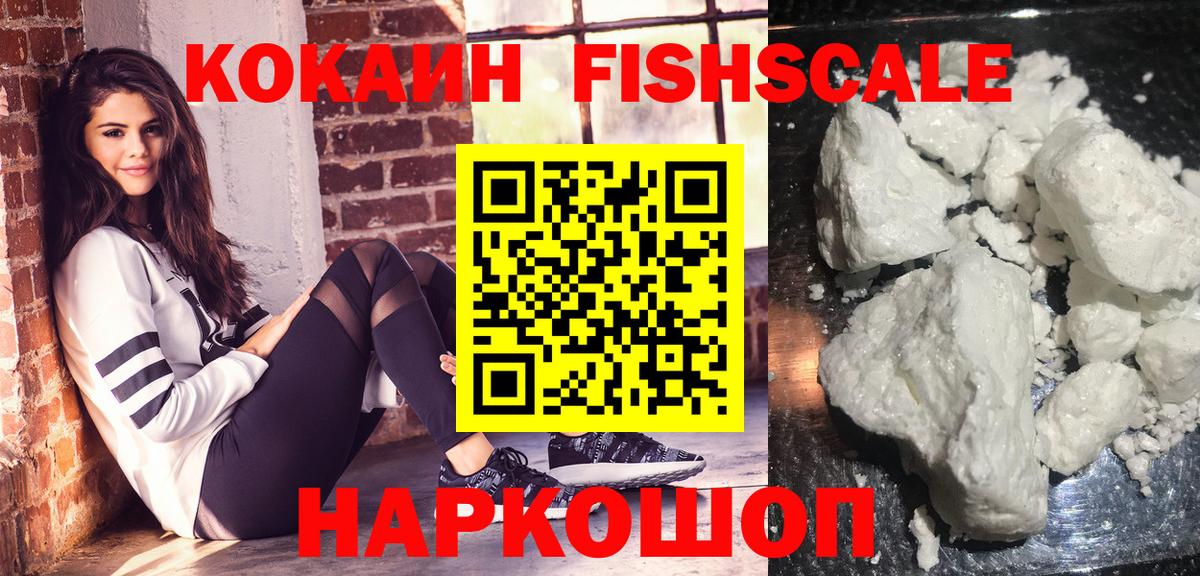 Cocaine Боливия Новокубанск