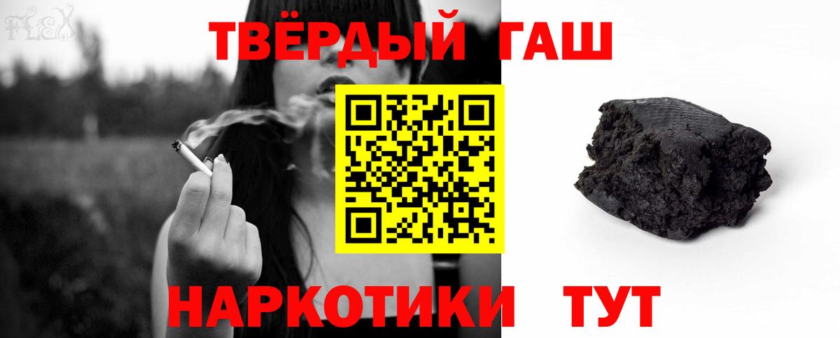 ГАШ хэш Новокубанск