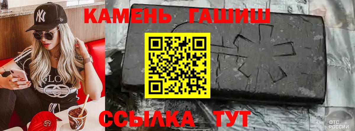 ГАШИШ  Вход с VPN  Новокубанск  ГАШ Premium 