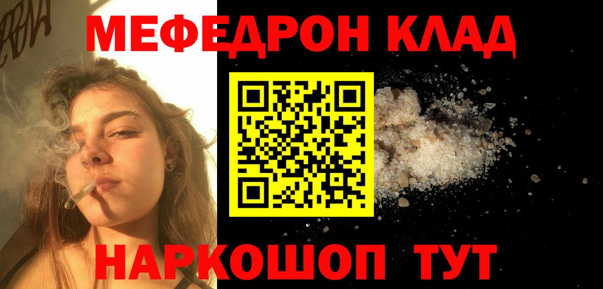 Новокубанск  МЕФ mephedrone  Вход с VPN 