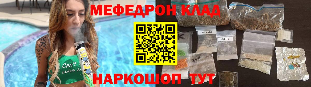 Меф Новокубанск