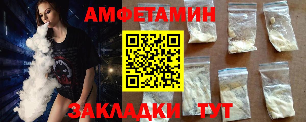 МЕТАМФЕТАМИН витя Новокубанск