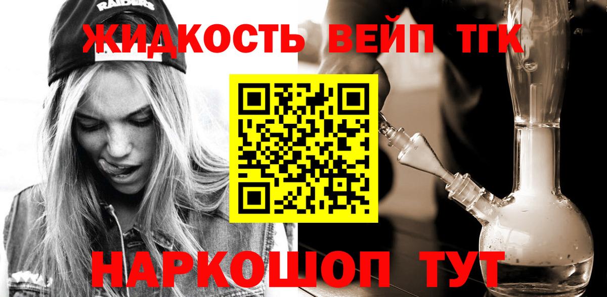 Новокубанск  Дистиллят ТГК жижа  Вход с VPN 